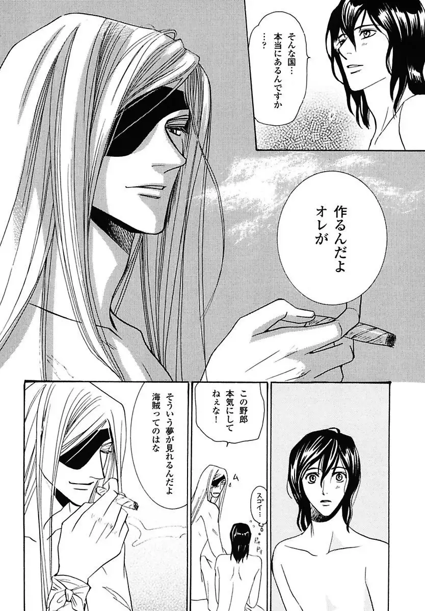 Kodoku no Kane ga Naru