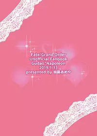 [Yakiniku Curry Sushi Don (Katou Ameya)] Ore no Sukebena Tanshou Koutei (Fate/Grand Order) [Digital]