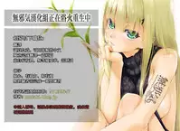 (C92) [Yokohama Junky (Makari Tohru)] JIgoku Kan [Chinese] [無邪気漢化組]