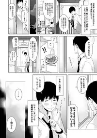 [Shiina] Noraneko Shoujo to no Kurashikata Ch. 1-18