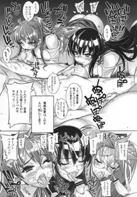 (C80) [Kashiwa-ya (Hiyo Hiyo)] SWAPPING OF THE DEAD 2/3 (HIGHSCHOOL OF THE DEAD)