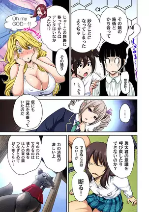 Oretoku Shuugakuryokou ~Otoko wa Jyosou shita Ore dake!! Ch. 1-29