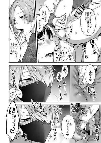 Ecchi na Aroma o Taite mitara Daisanji ni Narimashita.