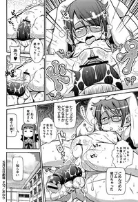 [Satsuki Itsuka] Yo! Loli Bitch