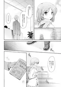 (C81) [Panda ga Ippiki. (Komizu Miko)] I'm Home, My Home. (THE IDOLM@STER)