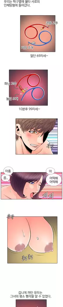 Girls Temptation Ch.1-14