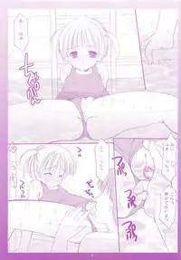 (C70) [Imomuya Honpo (Azuma Yuki)] LoliColle - Yousei no Utage Soushuuhen Jou (Original)