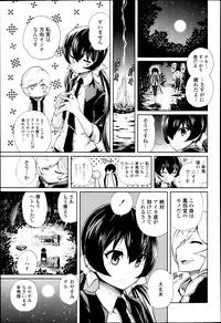 COMIC Tenma 2013-04