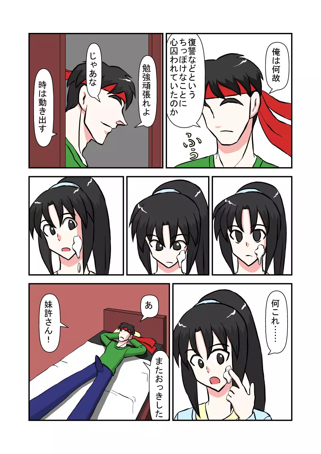 Timestop Revenge of the Insulted Brother