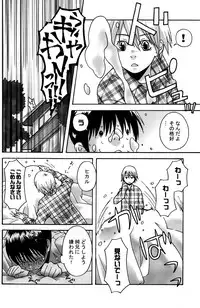 [Transistor Angel (Sabawo)] Oniichan te Yonde Ii?