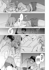 [Tsugumi Suzuma] Ato 1mm de Haicchau ne? Zakone Shitetara Tonari no Joshi ni Ijirarete... [Tokubetsuban] 1 [Chinese] [朔夜汉化组]