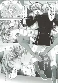 (SC2017 Summer) [Manjudou (Tsukishiro Saya)] Love drug. (NieR:Automata)