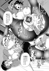 [Achumuchi] Iretari Tsukuseri - Make Love & Play Out [Digital]