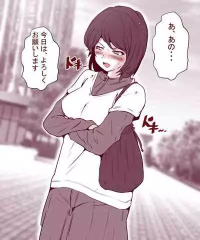 Otto ga Shitsugyou shita node, Tsuma no Watashi ga Nikutai Roudou o Suru Koto ni Shimashita.