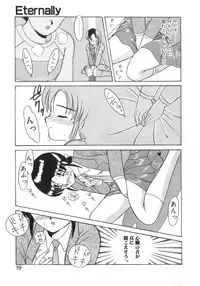 [Akifuji Satoshi] Eternally