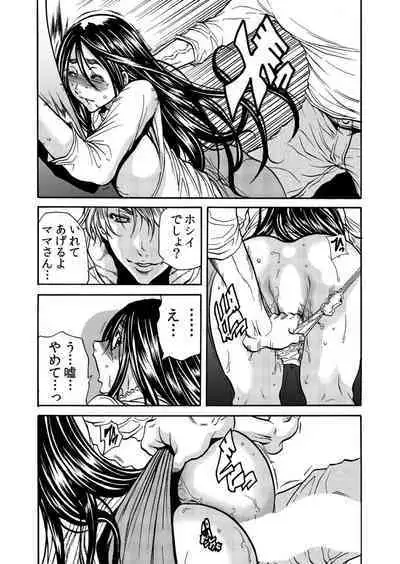 Hitozuma no Kakushigoto 1