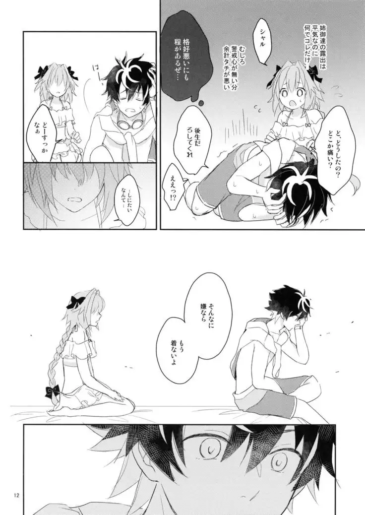 Kirafuri Swimsuit