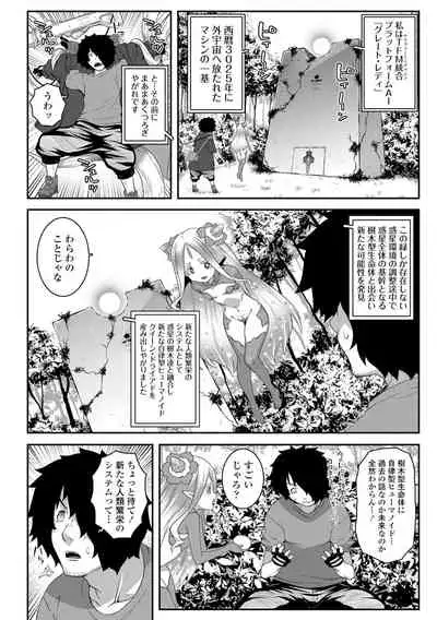 Soutaisei Virgin Theory