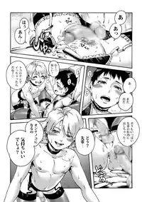 [Shotaian (Aian)] Slave Boys 2 [Digital]