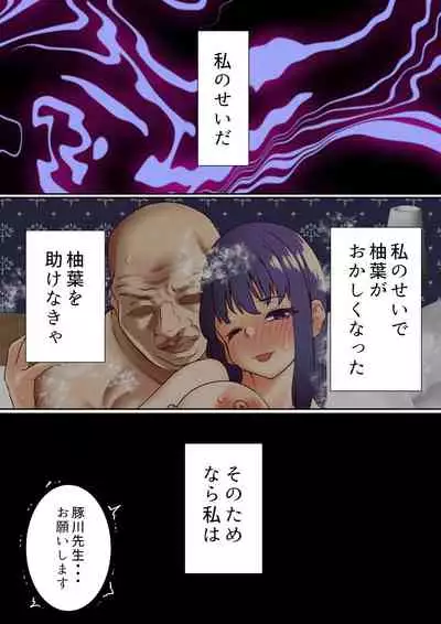 Namaiki Futago Reijou Saimin Appli de Chinpo Ochi