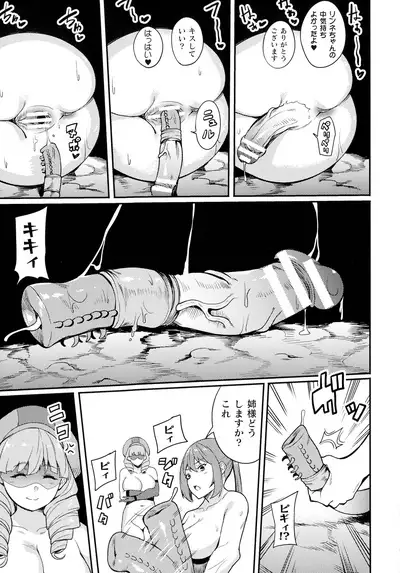 Haiboku heno Rinkankyoku