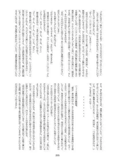 Tenshin Ranman Gigantic Extreme 8th