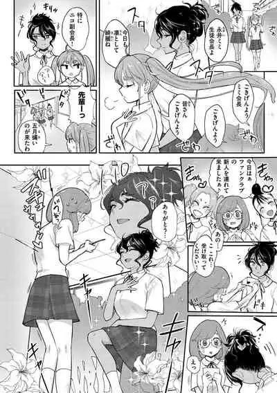 [Siooninco] Koko de Shichao - Let's Make Love. [Digital]