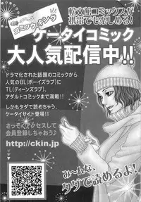 [Chanpon Miyabi] Cho-Oneesan Tengoku 6