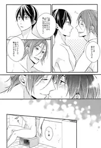 (SPARK10) [OVERRUNNER (Rihara)] Rival ken Koibito to Isshoni Furo ni Haittara. (Free!)