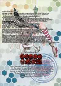 (Gunrei Bu Shuho & Houraigekisen! Yo-i! Goudou Enshuu) [Super Ichigo-Chan (Misaoka)] Nagato-gata 1 Ban Kan Futanari Nagamon (Kantai Collection -KanColle-) [English] [Akanyade]