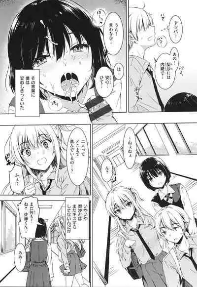 [Nanamiya Tsugumi] Onee-chan mo Watashi mo - Both My Sister and I are...
