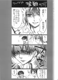 (Dai 10 Kai Hekigai Chousa Haku) [RIX (Mamiya)] 0905 (Shingeki no Kyojin)