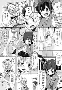 (C95) [Hitsujiniku (Lamb)] Hoka no Kanja-san ni wa Naisho da yo? | 对其他的患者们要保密哟? (Natori Sana) [Chinese] [夏姬霸汉化组]