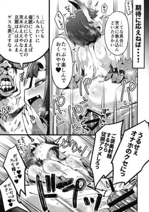 Saimin Kaketa Shuten-chan to Kettaku shite Saimin Kakatte nai Ibaraki-chan to Muchix suru Hon