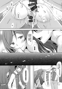 (C87) [Kohakutei (Sakai Hamachi)] NONNON29 (Love Live!) [Chinese] [無邪氣漢化組]