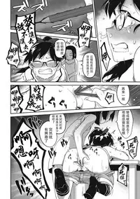 [Tsukusun] Saiki Kankan (EROGROS Vol. 5) [Chinese] [沒有漢化] [Digital]