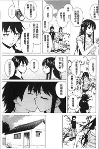 [Fuuga] Fushidara na Ani Imouto - Loose Brother and sister [Chinese]