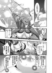 COMIC Grape Vol. 20 [Digital]