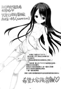 [Singleton (ma zu thou Yui ki)] juvenile sex scene made me cry 2 [天鵝之戀漢化]