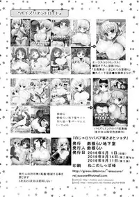 [Suzune Rai Chikashitsu (Suzune Rai)] No ja Loli Babaa Kitsune-sama to Shota [2016-09-11]