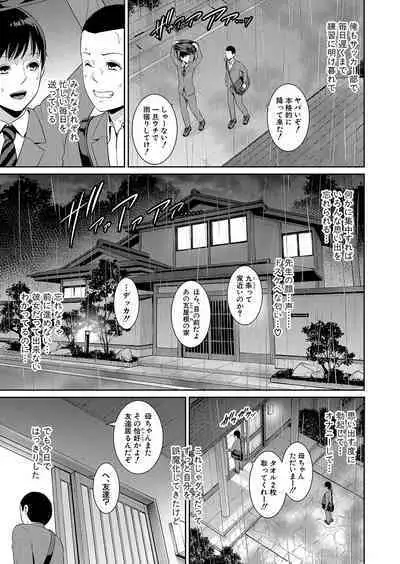Shin Tomodachi no Hahaoya Ch. 1-12