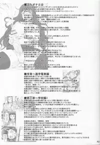 (C90) [Doronuma Kyoudai (RED-RUM)] Futa Ona Dairokushou