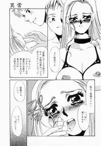 [Umino Yayoi] Initiative -Shudouken-