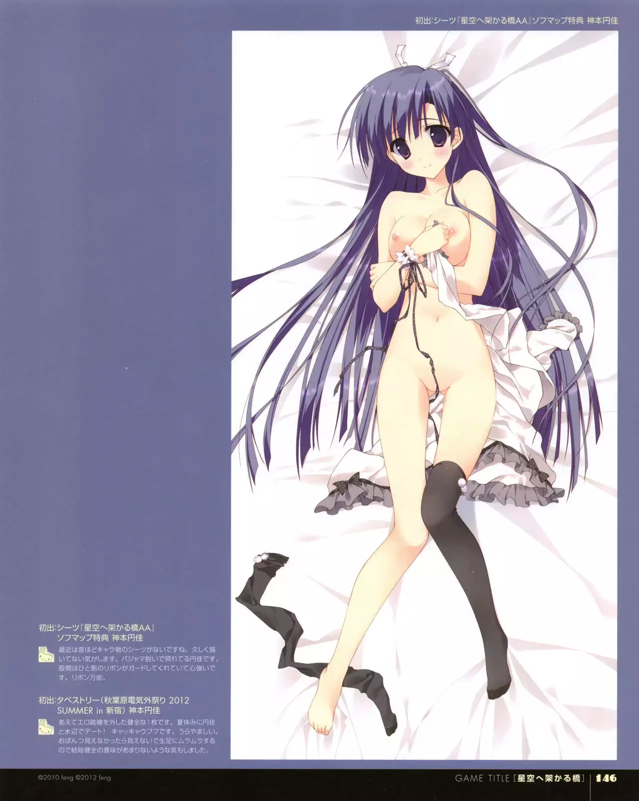 Ryohka Gashuu Kurimi