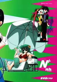 (C78) [Kieyza cmp (Kieyza)] TOHO N+ nh ver.ADULT (Touhou Project)
