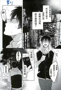 [Dig Dug (kurocastle)] Error no Daishou (Daiya no Ace) [Chinese]