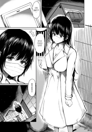 Yankee-kun to Ooya-san