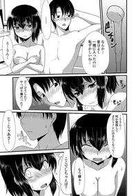 [Anthology] Oshikko ☆ Dechau!! [Digital]