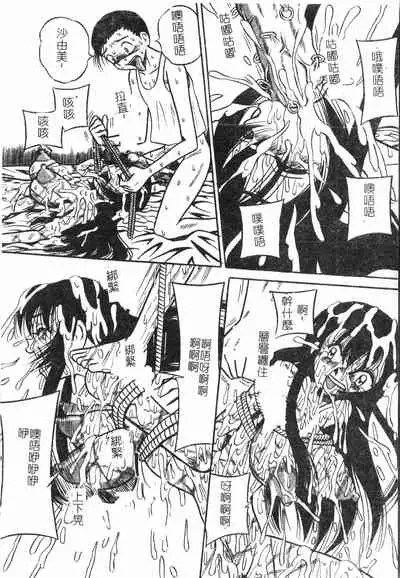 Fallen love at night