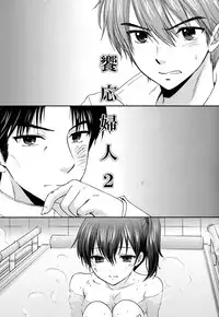 (C88) [SAILOR Q2, Tachinomi-ya (RYÖ, Fumitani Yasunori)] Kyouou Fujin 2 (Kantai Collection -KanColle-)